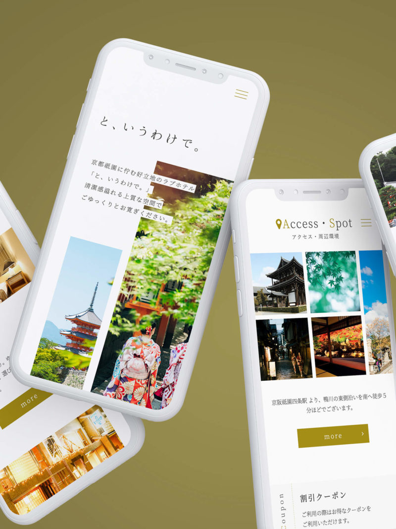 京都のWebサイト・ホームページ制作 - KACCO DESIGN STUDIO[カッコデザインスタジオ]
